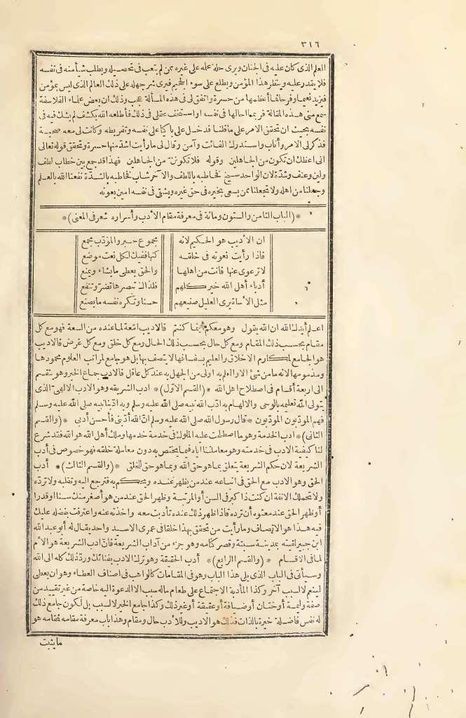 futmak.com - Page 316 - from part Two of the first Boulaq edition